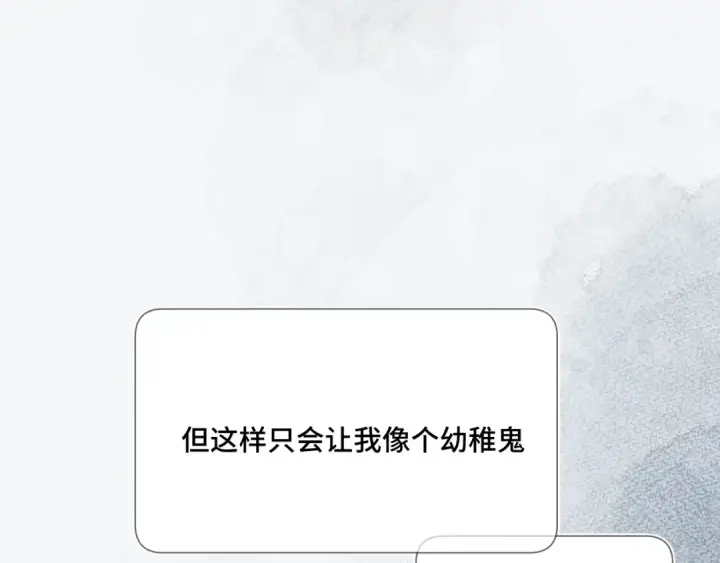 漫画《保护我方大大》第106话 温室第170张图