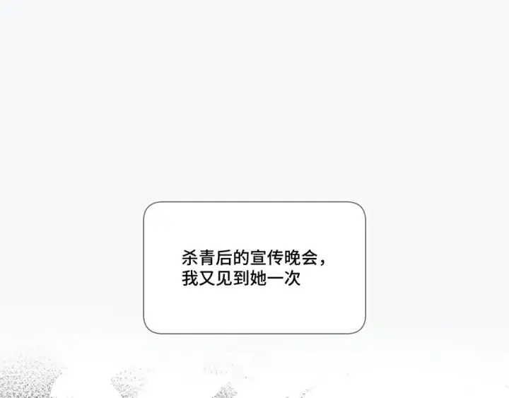 漫画《保护我方大大》第106话 温室第173张图