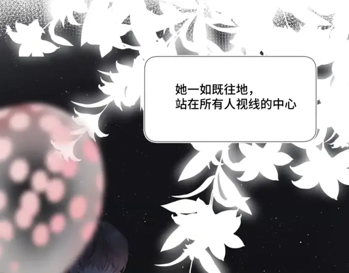 漫画《保护我方大大》第106话 温室第174张图