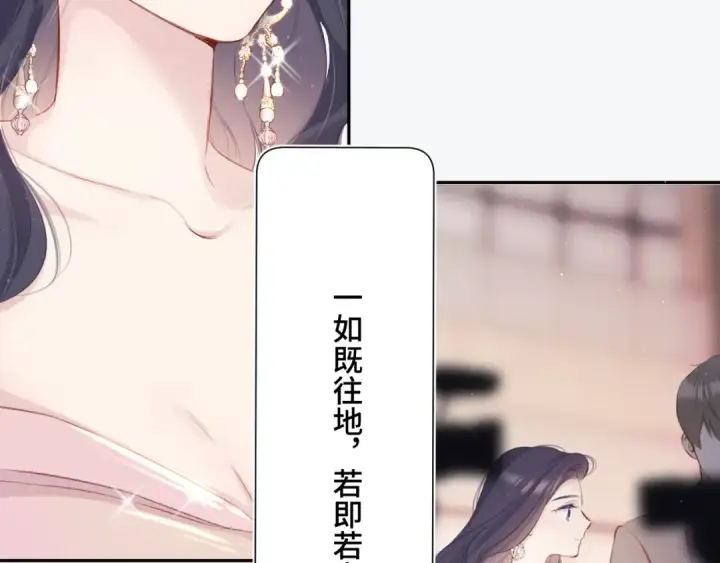 漫画《保护我方大大》第106话 温室第179张图