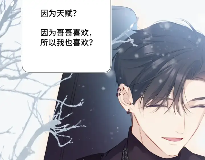 漫画《保护我方大大》第106话 温室第18张图