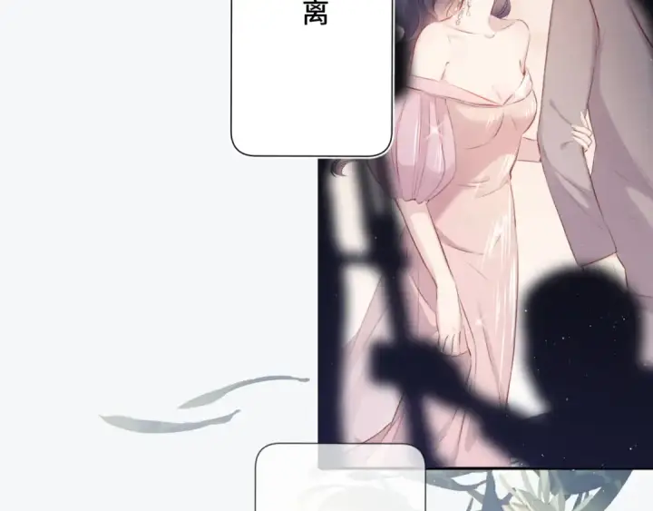漫画《保护我方大大》第106话 温室第180张图