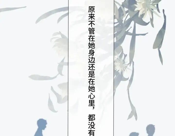 漫画《保护我方大大》第106话 温室第181张图