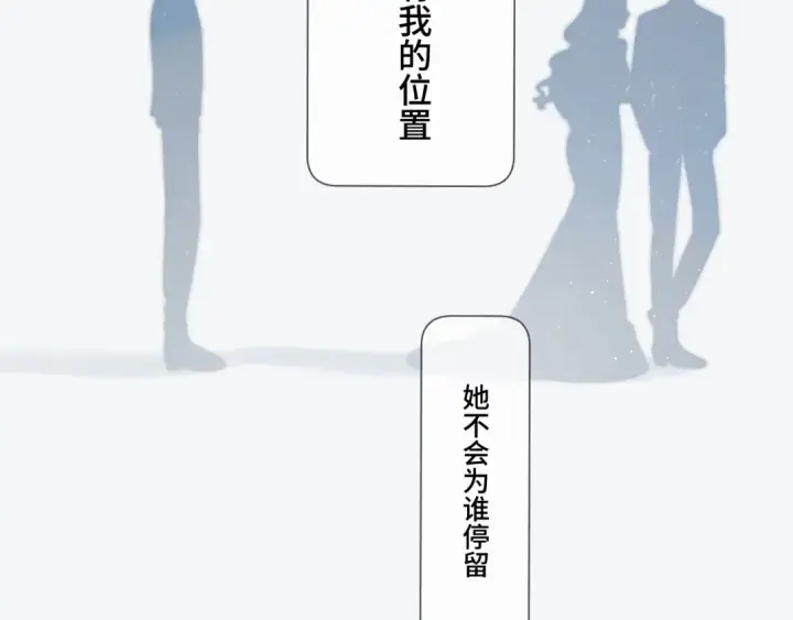 漫画《保护我方大大》第106话 温室第182张图