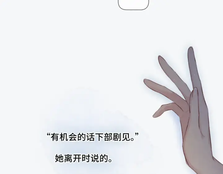 漫画《保护我方大大》第106话 温室第183张图