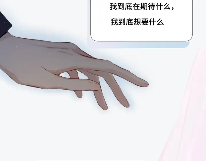 漫画《保护我方大大》第106话 温室第185张图
