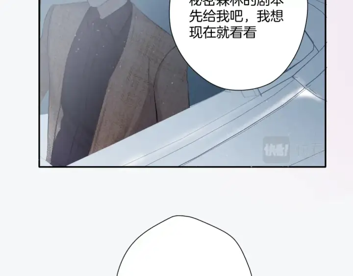 漫画《保护我方大大》第106话 温室第187张图