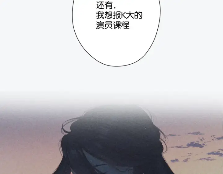 漫画《保护我方大大》第106话 温室第188张图