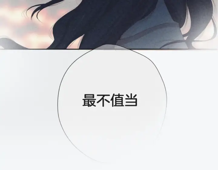 漫画《保护我方大大》第106话 温室第191张图