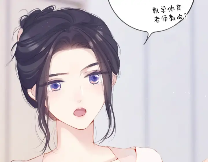 漫画《保护我方大大》第106话 温室第195张图