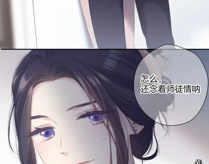 漫画《保护我方大大》第106话 温室第201张图