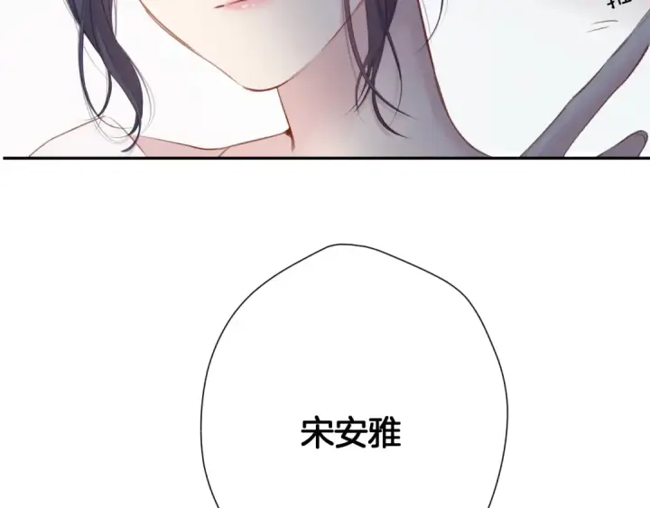漫画《保护我方大大》第106话 温室第202张图