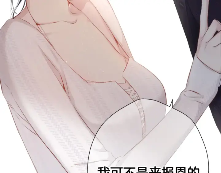 漫画《保护我方大大》第106话 温室第205张图