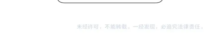 漫画《保护我方大大》第106话 温室第207张图