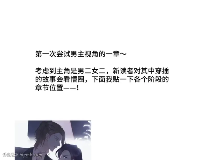 漫画《保护我方大大》第106话 温室第208张图