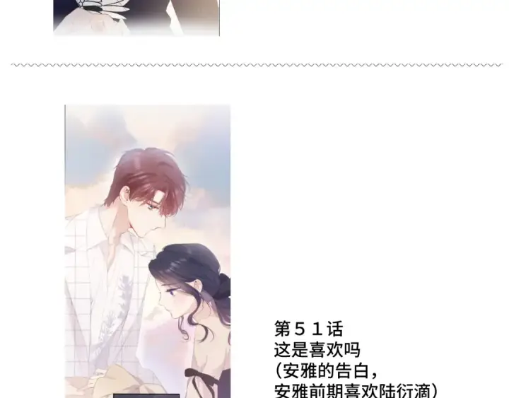 漫画《保护我方大大》第106话 温室第212张图
