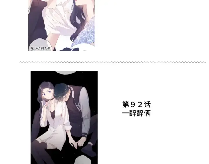 漫画《保护我方大大》第106话 温室第215张图