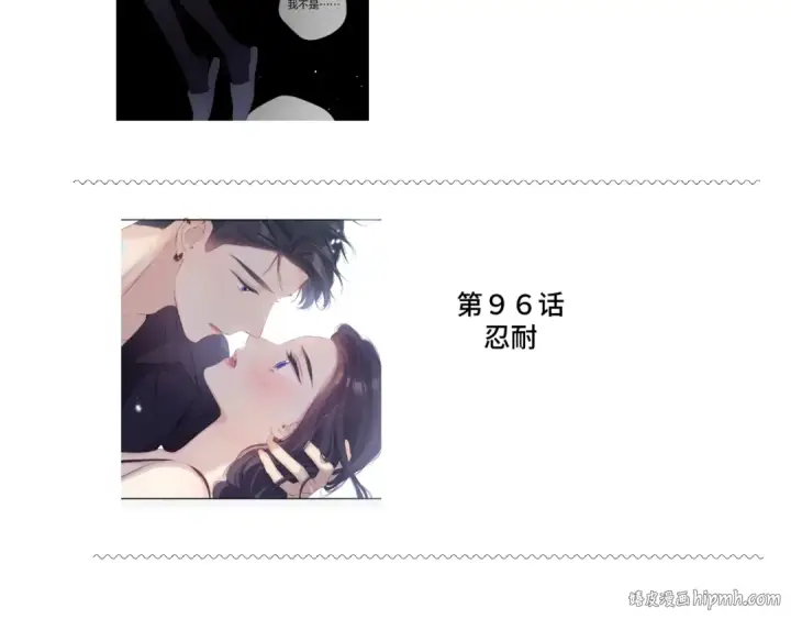 漫画《保护我方大大》第106话 温室第216张图