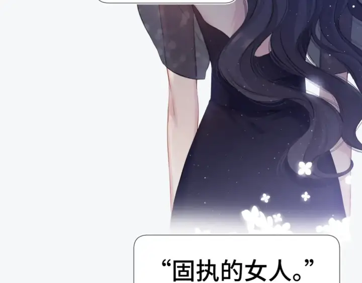 漫画《保护我方大大》第106话 温室第22张图