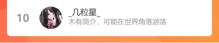 漫画《保护我方大大》第106话 温室第223张图