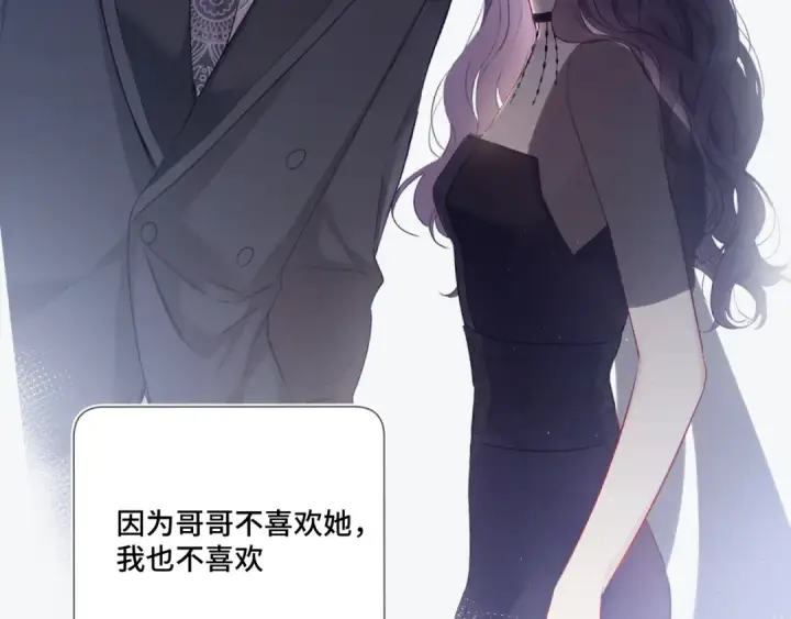 漫画《保护我方大大》第106话 温室第27张图
