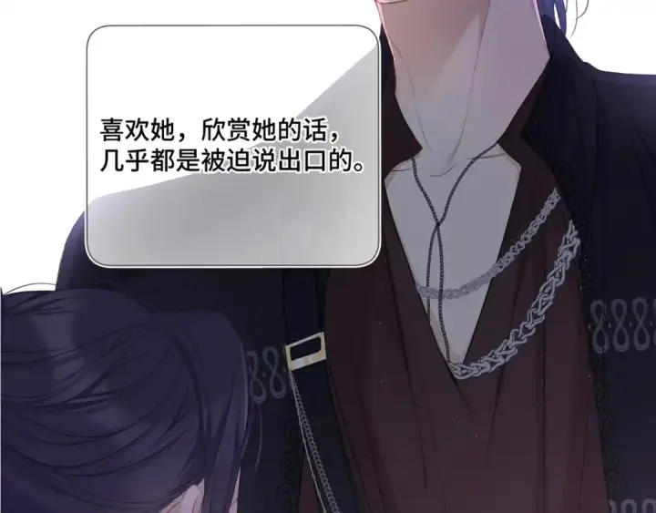 漫画《保护我方大大》第106话 温室第29张图