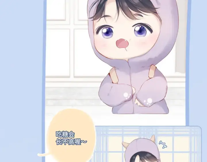 漫画《保护我方大大》第106话 温室第3张图