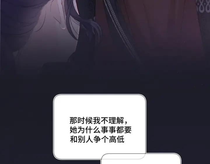 漫画《保护我方大大》第106话 温室第30张图