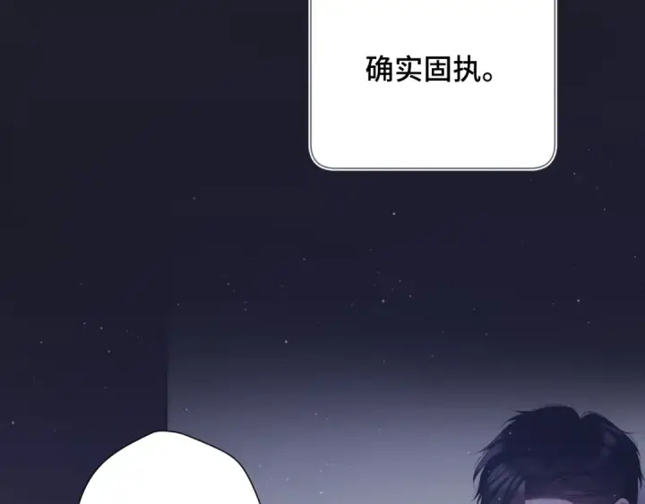漫画《保护我方大大》第106话 温室第31张图