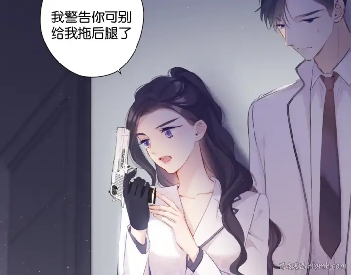 漫画《保护我方大大》第106话 温室第32张图