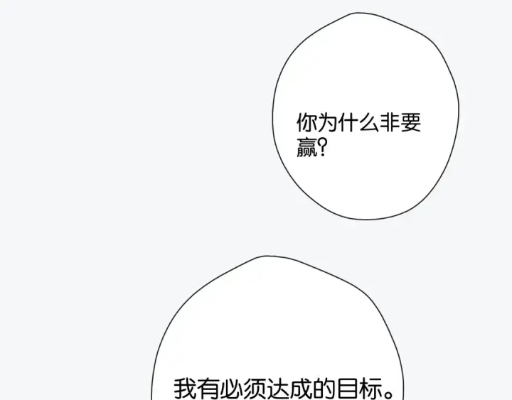 漫画《保护我方大大》第106话 温室第34张图