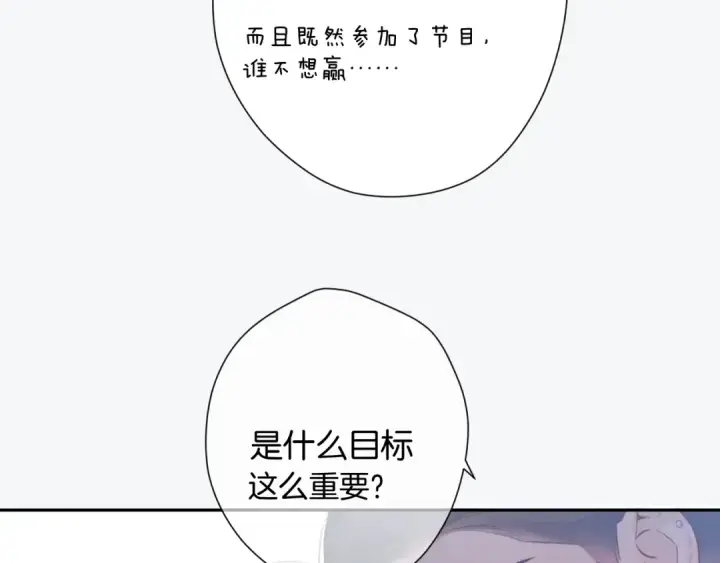 漫画《保护我方大大》第106话 温室第35张图