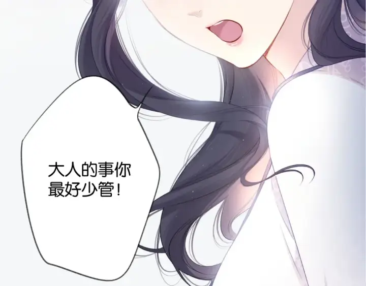 漫画《保护我方大大》第106话 温室第39张图