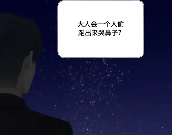 漫画《保护我方大大》第106话 温室第43张图