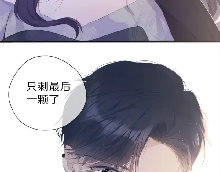漫画《保护我方大大》第106话 温室第47张图