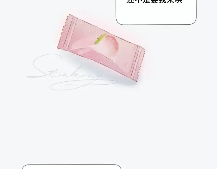 漫画《保护我方大大》第106话 温室第50张图