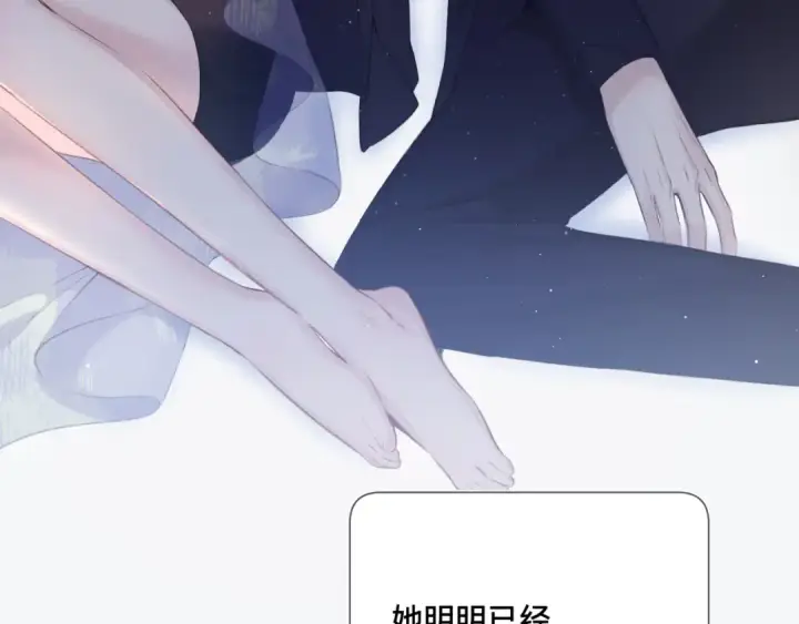 漫画《保护我方大大》第106话 温室第53张图