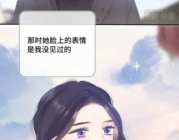 漫画《保护我方大大》第106话 温室第59张图