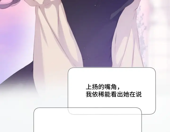漫画《保护我方大大》第106话 温室第61张图