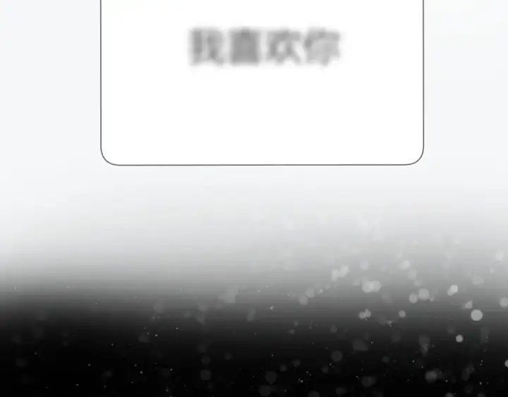 漫画《保护我方大大》第106话 温室第62张图