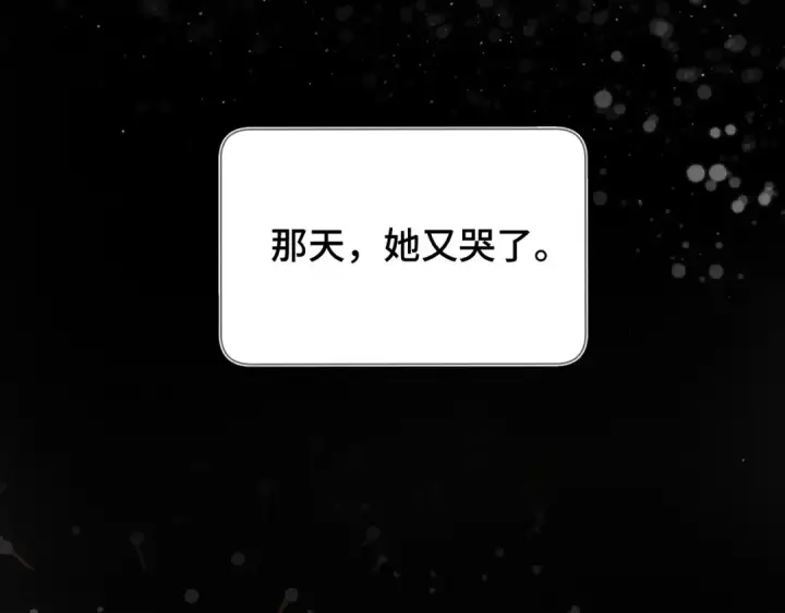 漫画《保护我方大大》第106话 温室第63张图