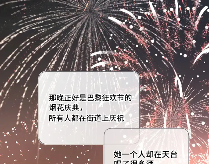 漫画《保护我方大大》第106话 温室第65张图