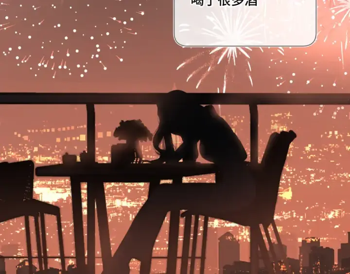 漫画《保护我方大大》第106话 温室第66张图