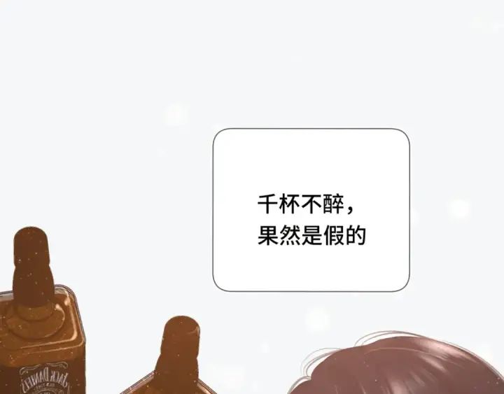 漫画《保护我方大大》第106话 温室第69张图