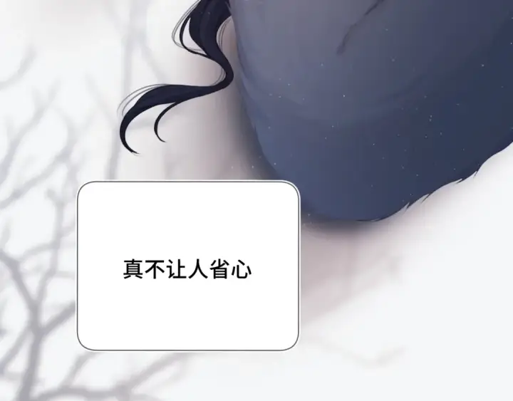 漫画《保护我方大大》第106话 温室第71张图