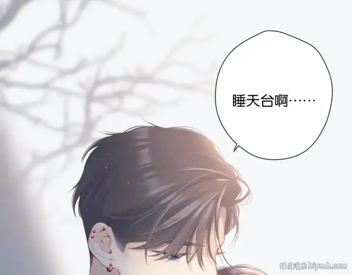 漫画《保护我方大大》第106话 温室第72张图