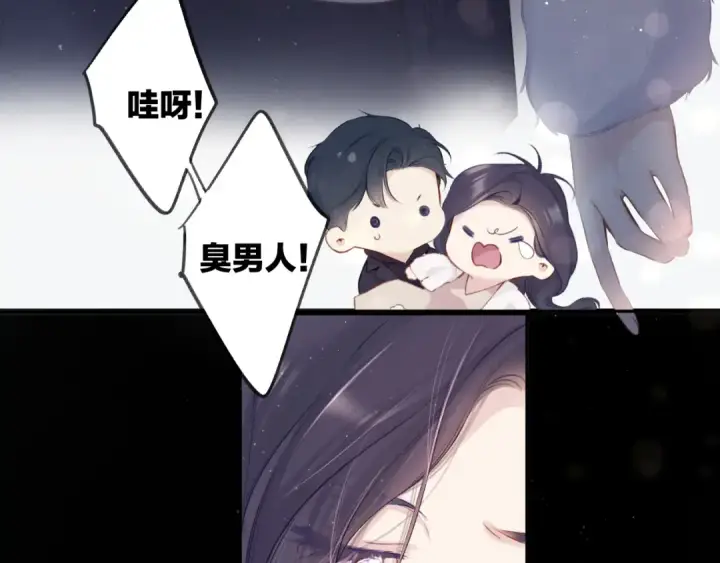 漫画《保护我方大大》第106话 温室第75张图