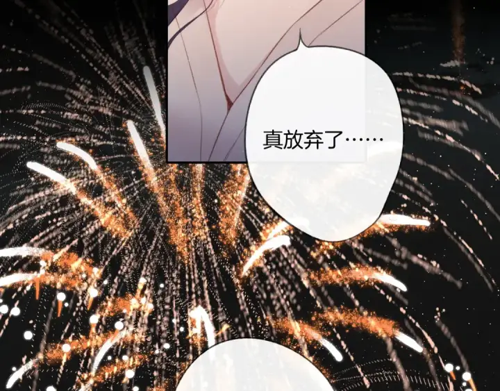 漫画《保护我方大大》第106话 温室第77张图