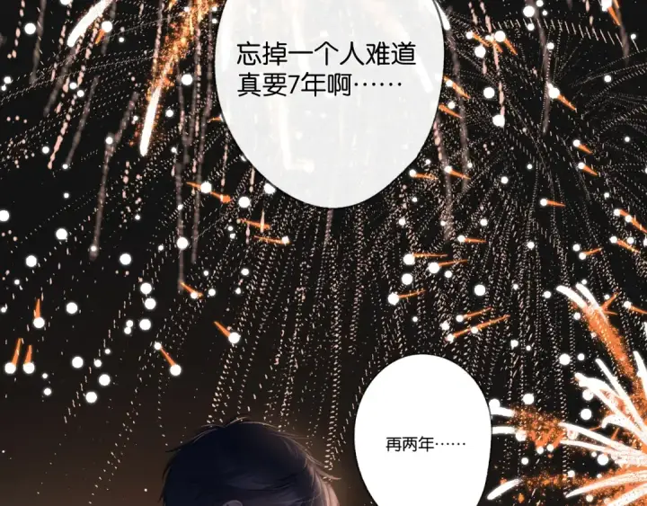 漫画《保护我方大大》第106话 温室第78张图