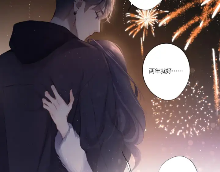 漫画《保护我方大大》第106话 温室第79张图